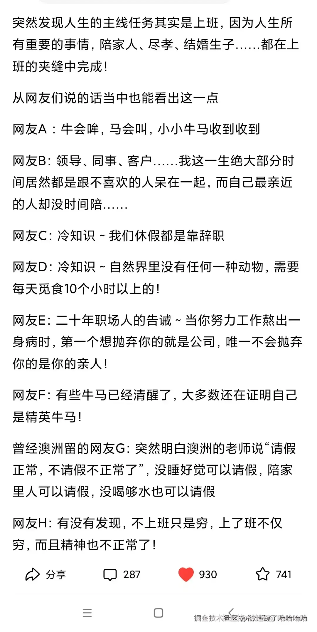 被追踪了哈哈哈哈于2024-09-05 14:13发布的图片