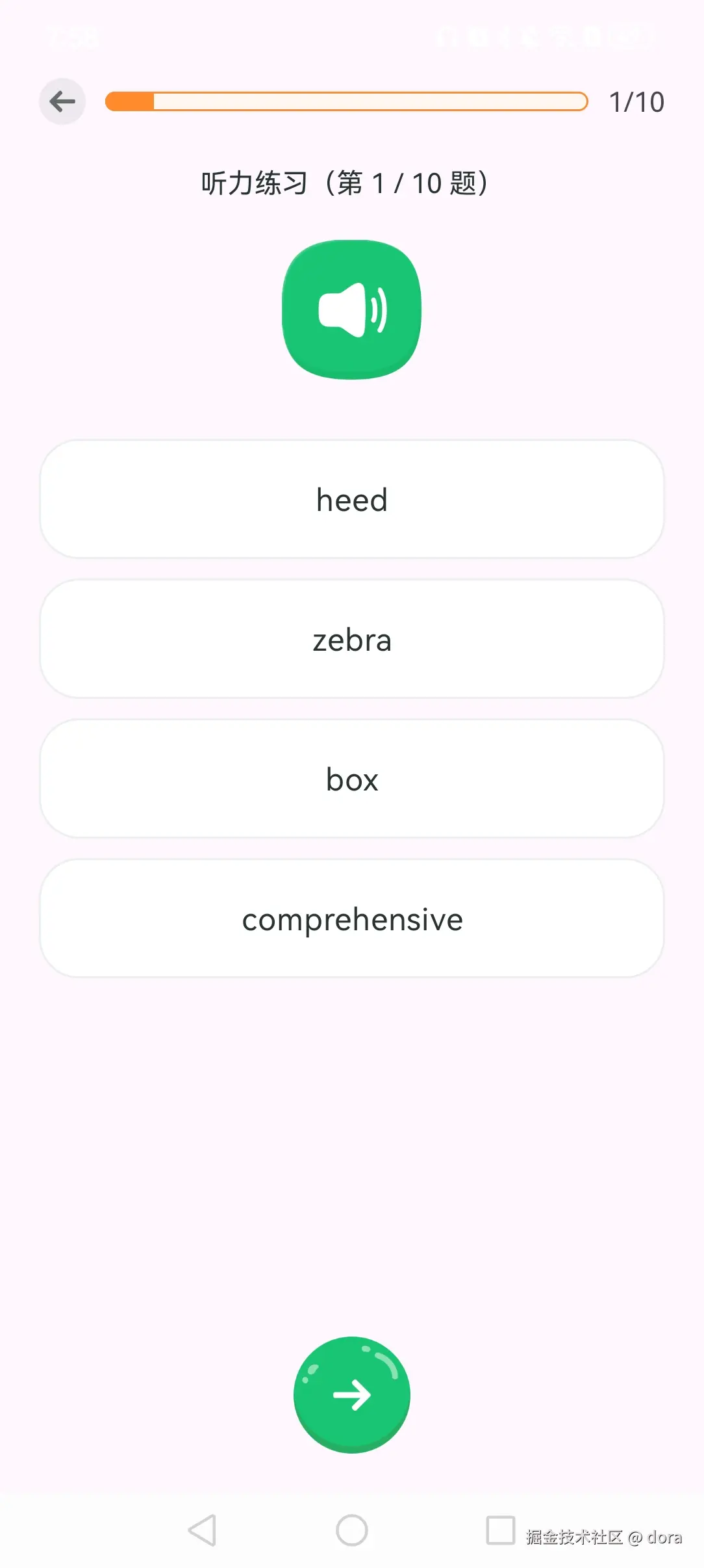 dora于2026-06-20 13:10发布的图片