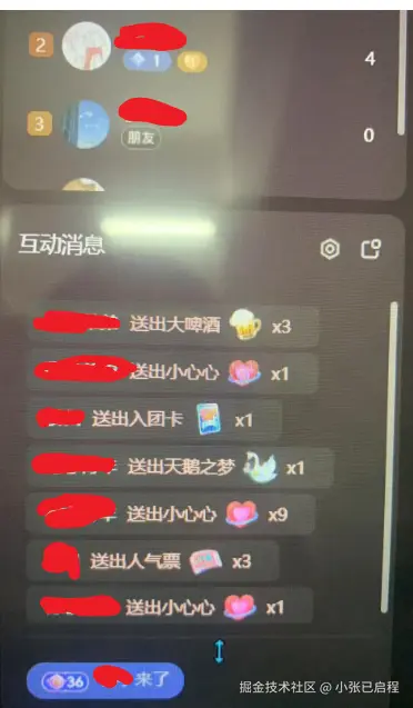 小张已启程于2025-04-09 16:54发布的图片
