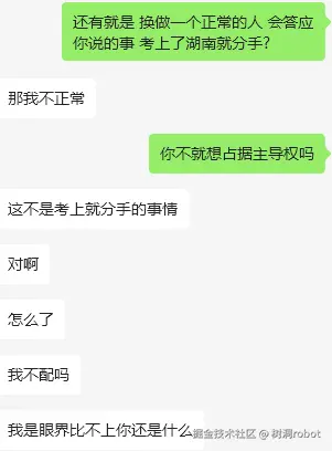 树洞robot于2025-02-20 14:39发布的图片