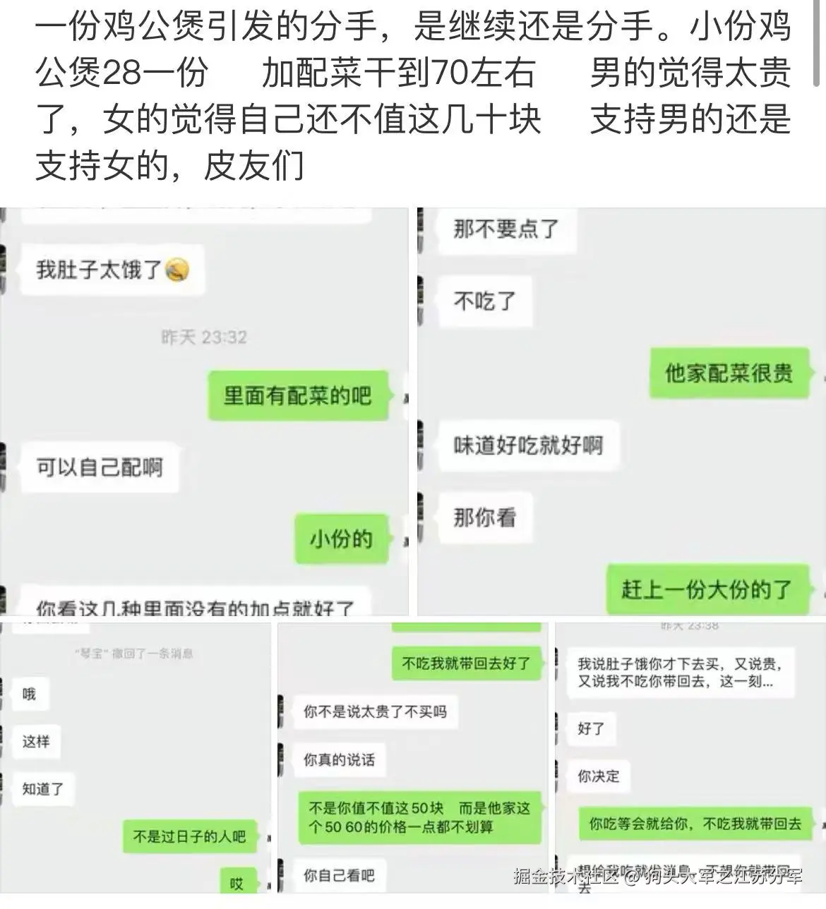 狗头大军之江苏分军于2025-07-09 10:43发布的图片