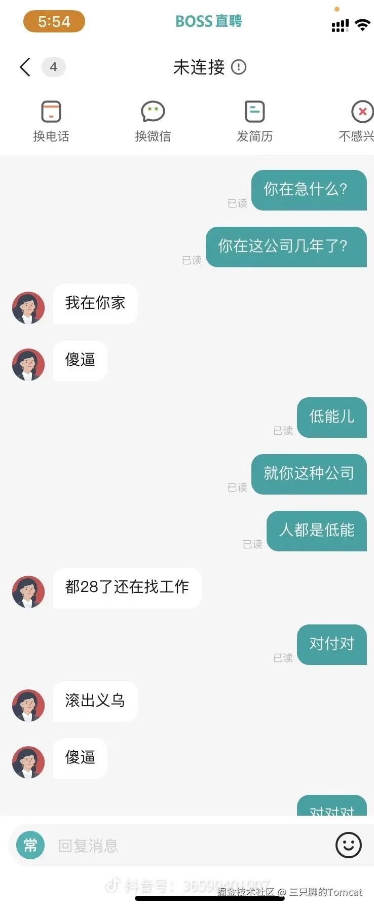 三只脚的Tomcat于2025-04-24 17:08发布的图片