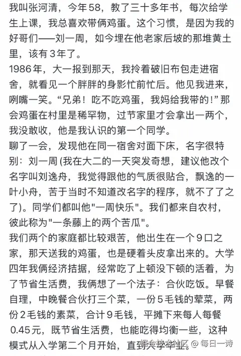 每日一诗于2025-12-16 14:31发布的图片