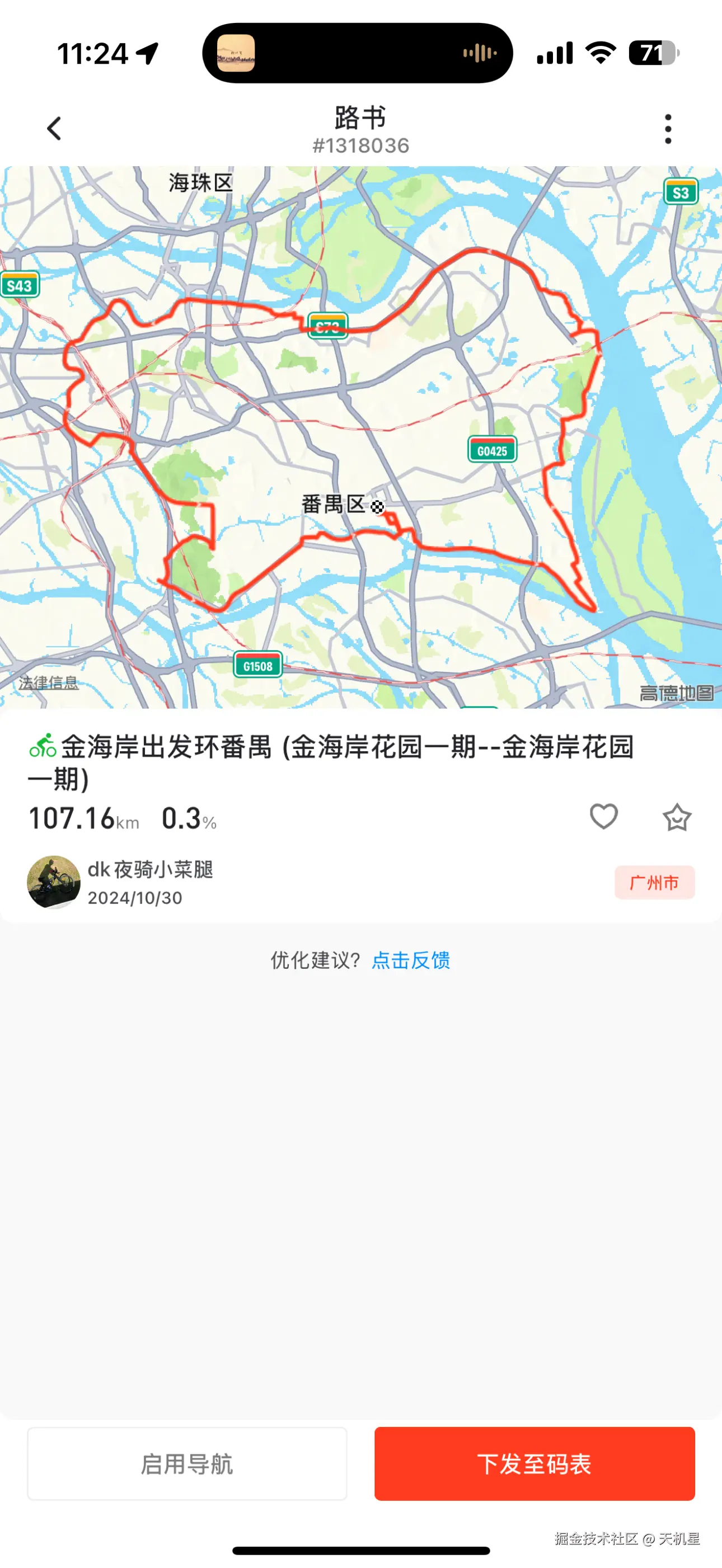 天机星于2024-11-01 01:17发布的图片