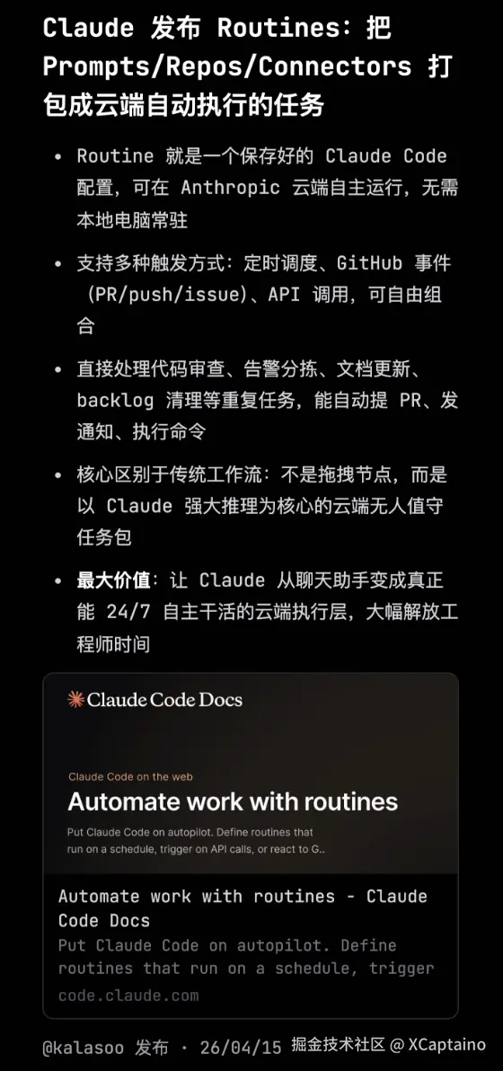 XCaptaino于2026-04-15 11:52发布的图片