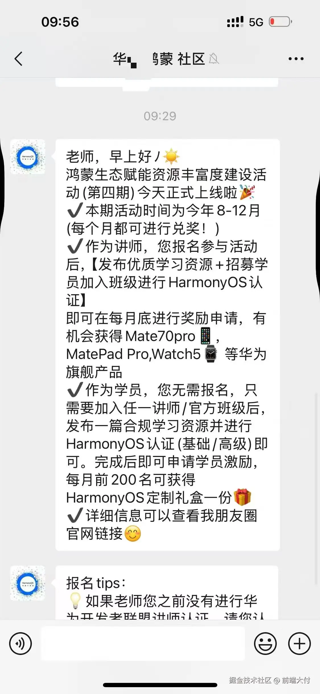 前端大付于2025-08-01 10:30发布的图片
