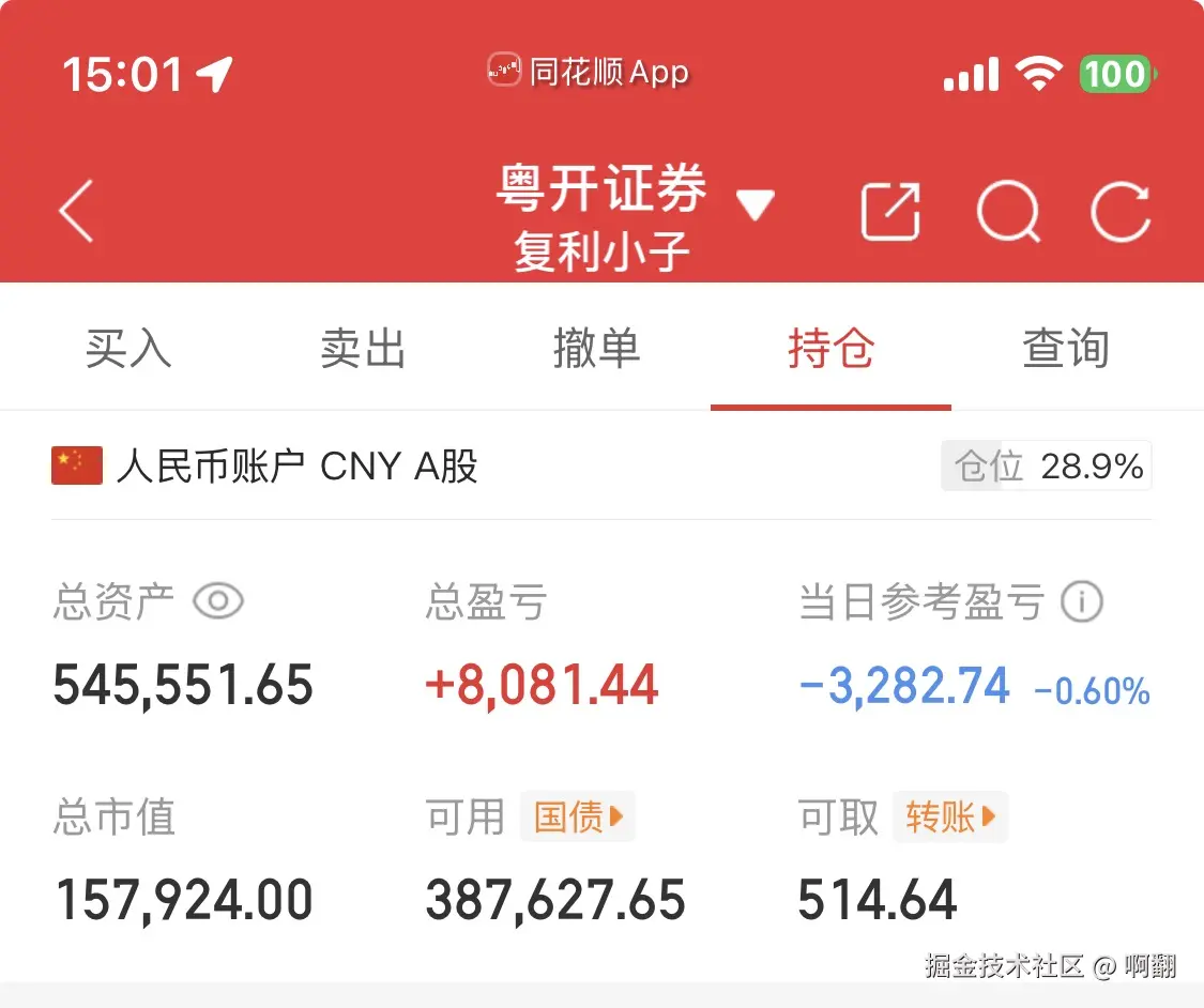 啊翻于2026-02-26 15:05发布的图片