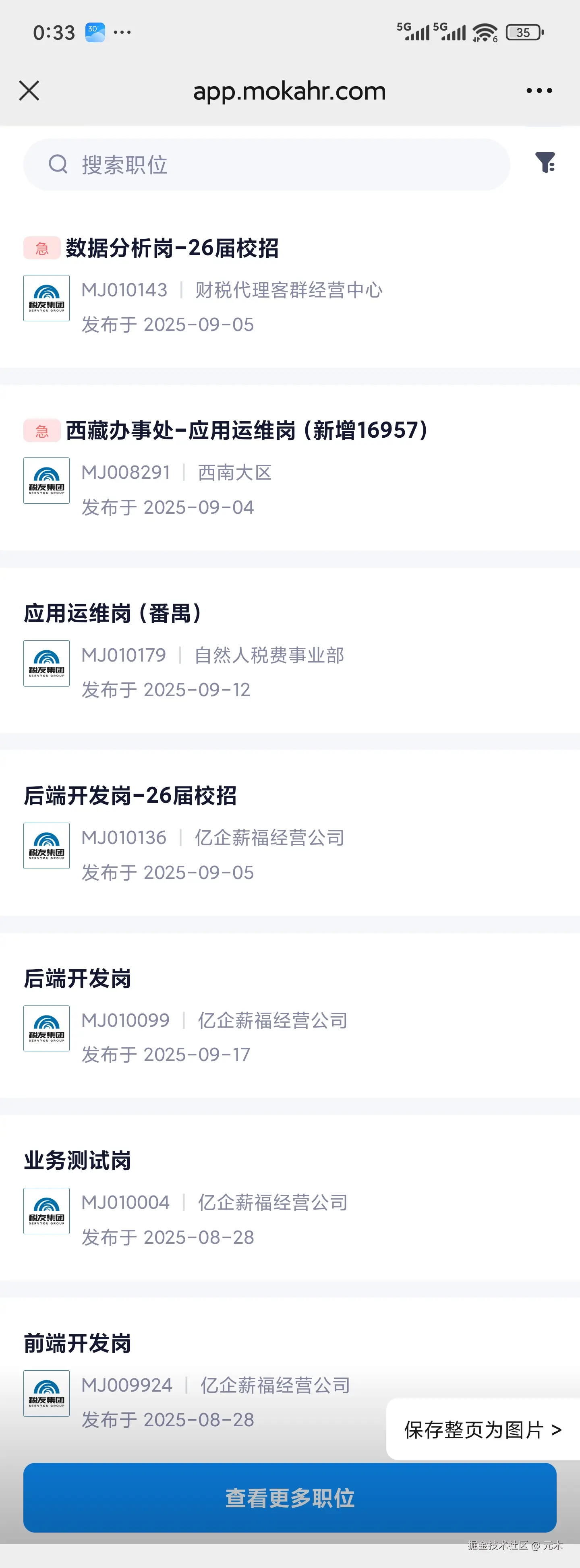 元木于2025-09-17 16:36发布的图片