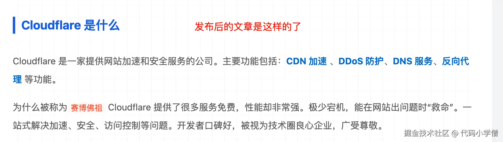 代码小学僧于2025-04-16 15:40发布的图片