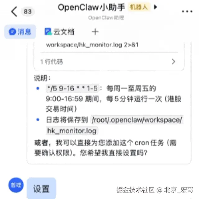 北京_宏哥于2026-03-04 13:20发布的图片