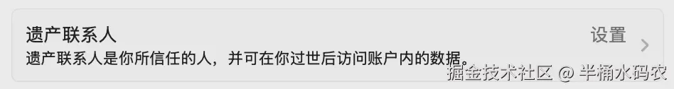 半桶水码农于2025-08-11 09:08发布的图片