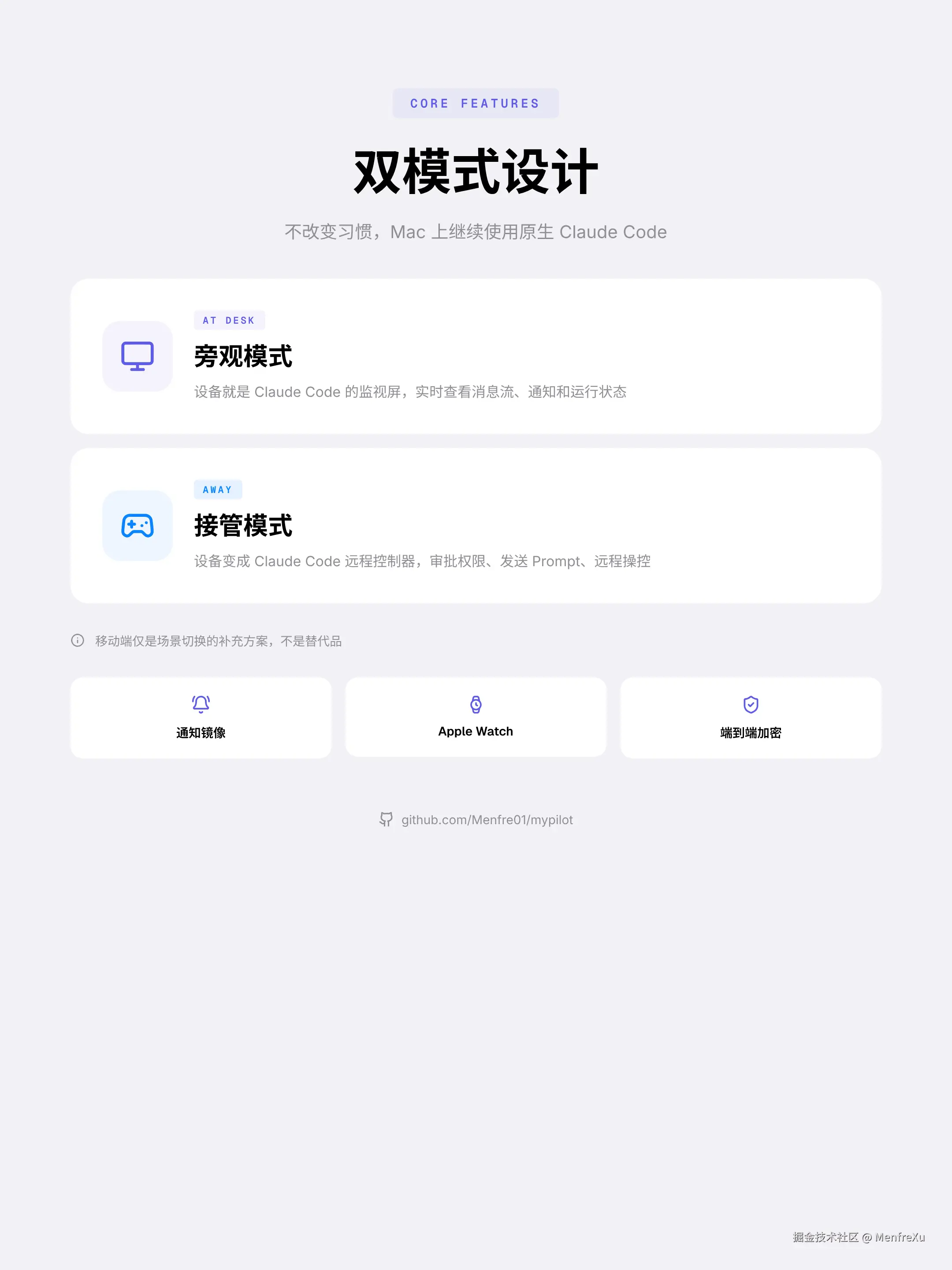 MenfreXu于2026-05-06 00:21发布的图片
