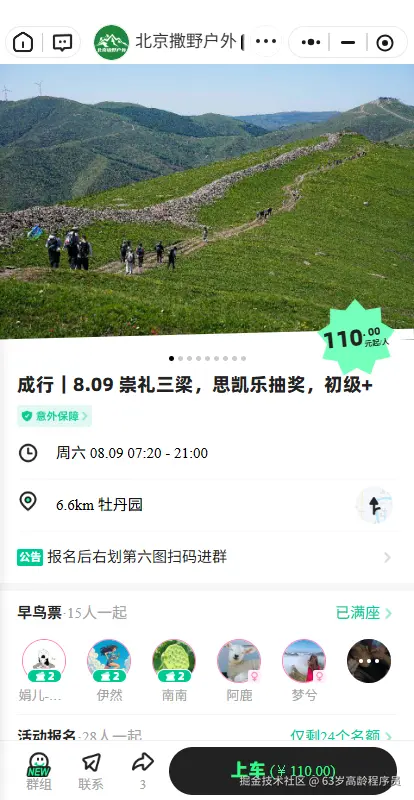 63岁高龄程序员于2025-08-06 14:57发布的图片