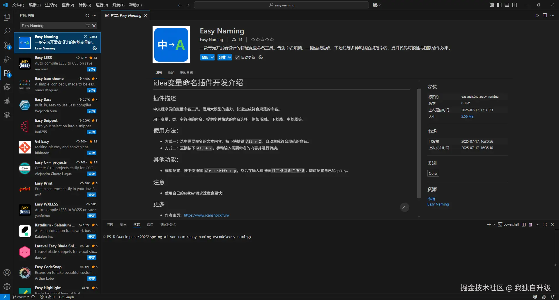 我独自升级于2025-07-18 11:14发布的图片