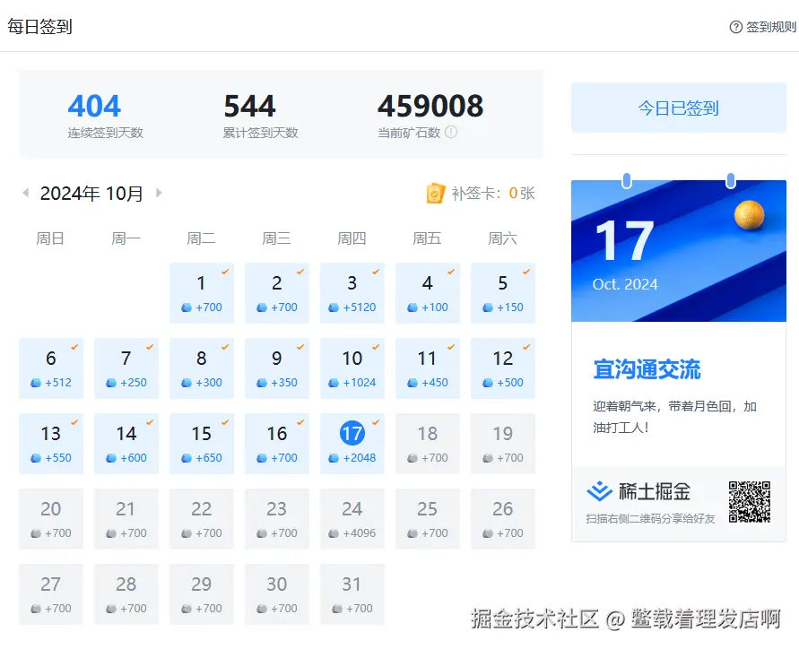 鳖载着理发店啊于2024-10-17 10:24发布的图片