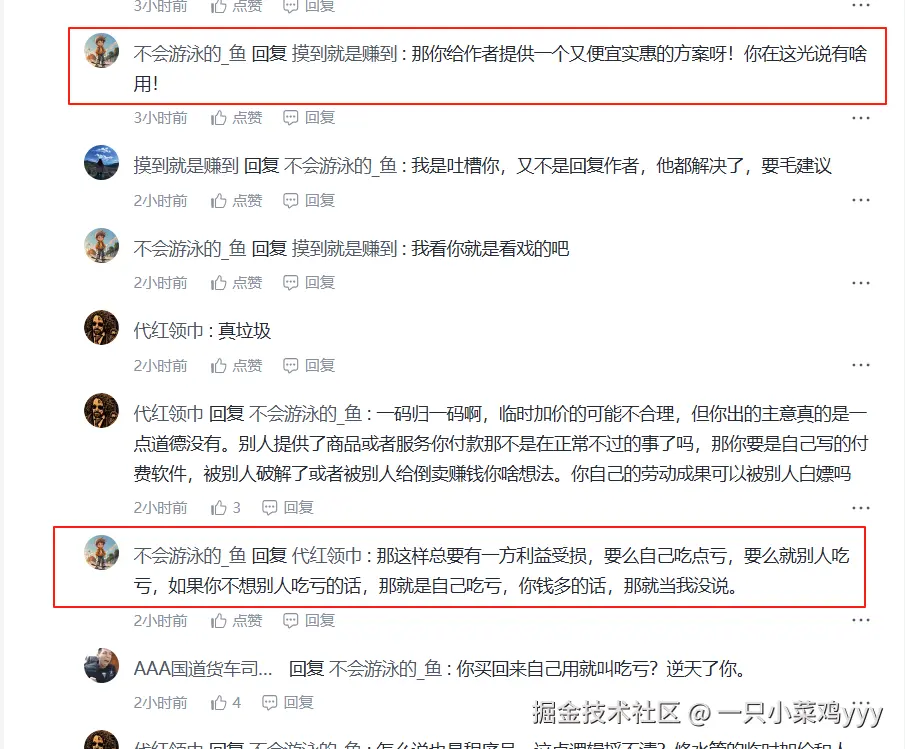 一只小菜鸡yyy于2025-08-19 17:58发布的图片