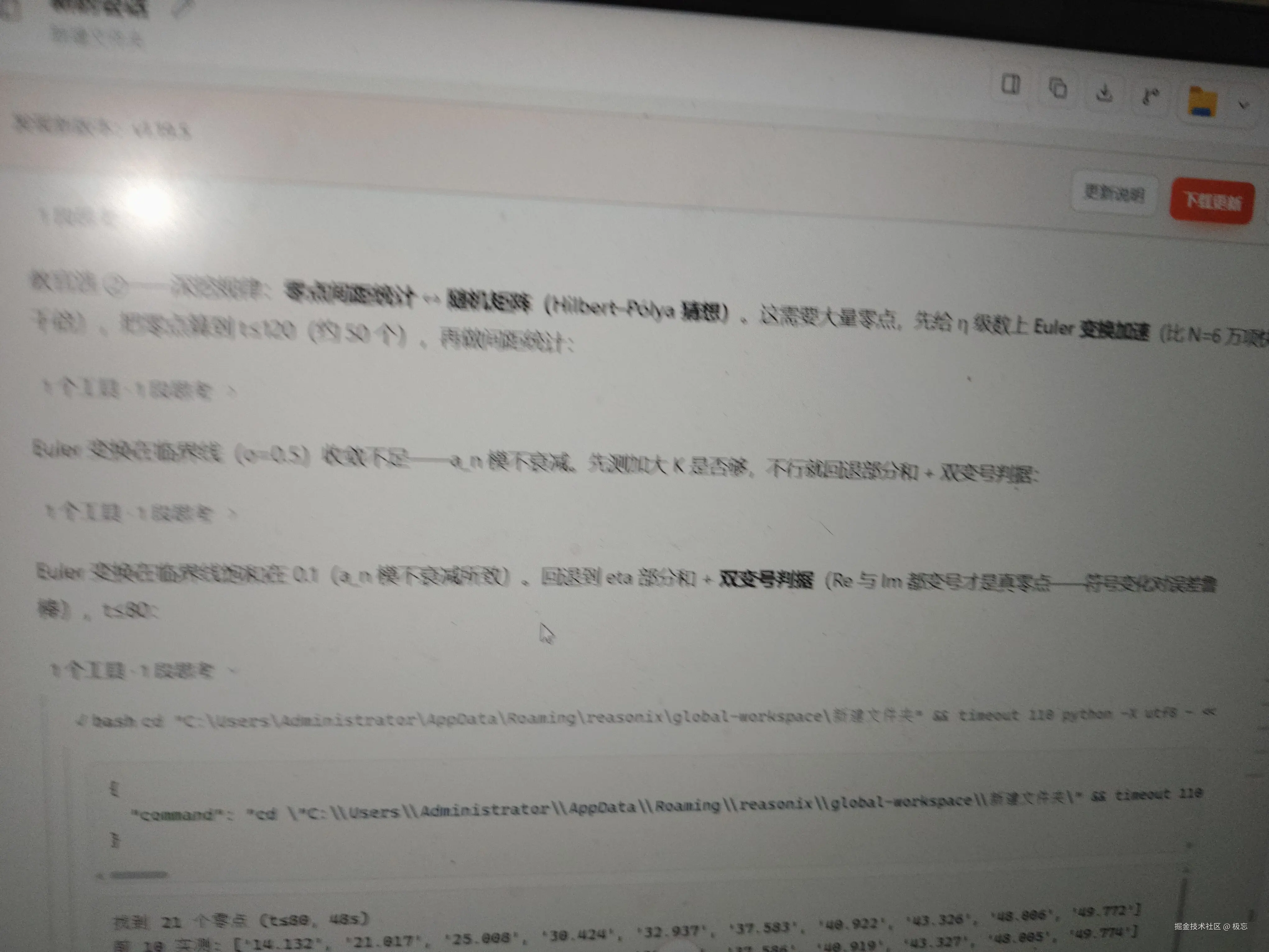 极忘于2026-08-03 20:15发布的图片