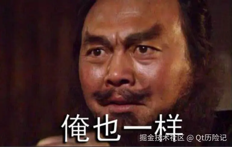 Qt历险记于2024-09-24 12:53发布的图片