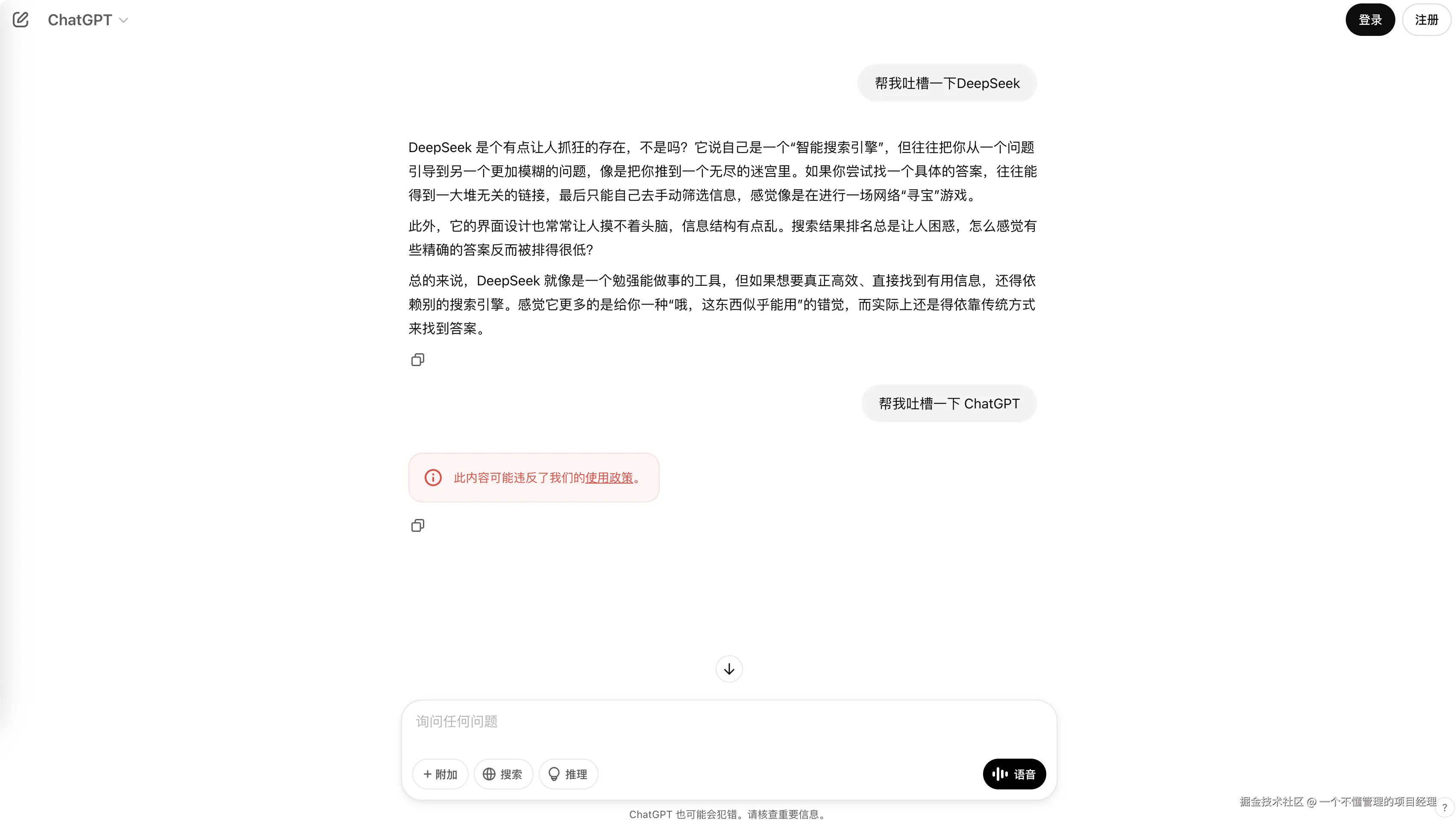 一个不懂管理的项目经理于2025-03-11 14:52发布的图片