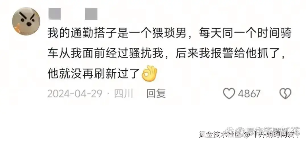 丨开朗的网友丨于2025-05-09 02:26发布的图片