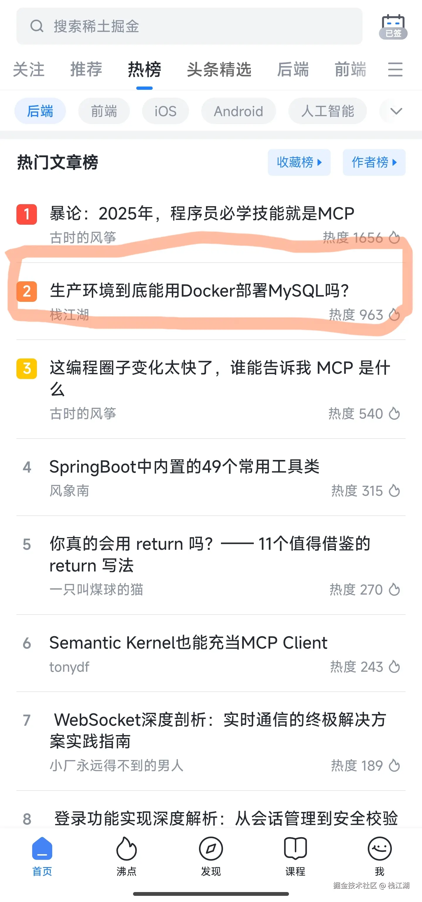 栈江湖于2025-04-28 19:05发布的图片