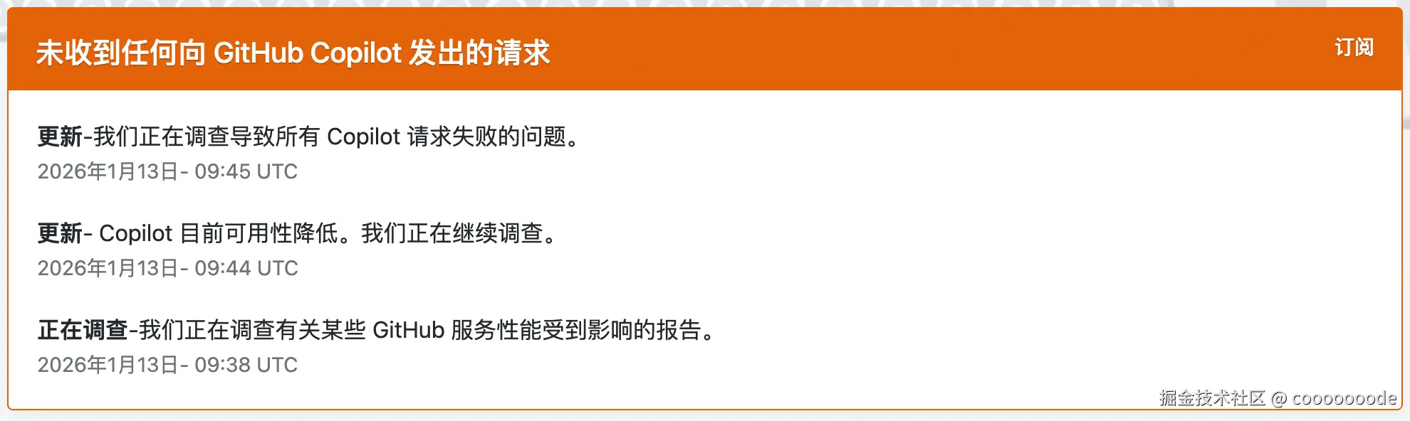 cooooooode于2026-01-13 17:48发布的图片