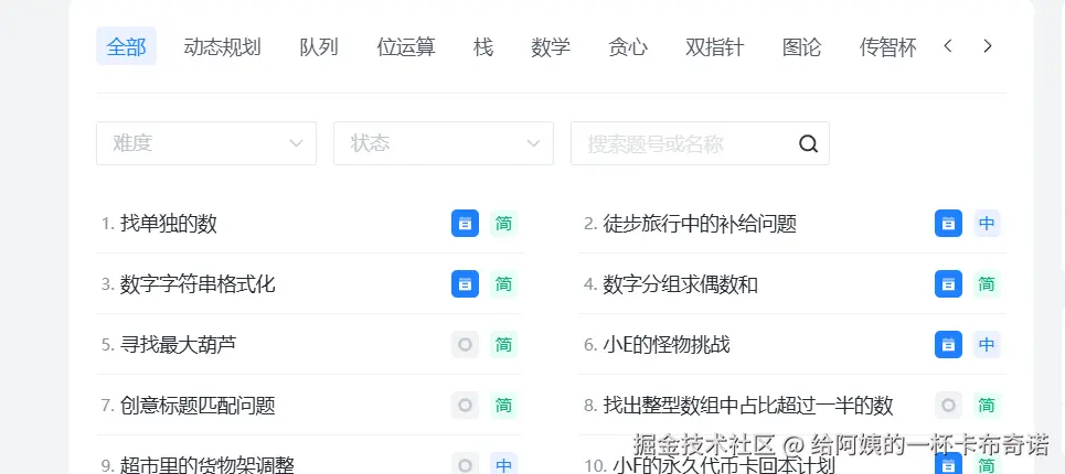 给阿姨的一杯卡布奇诺于2024-12-18 00:56发布的图片