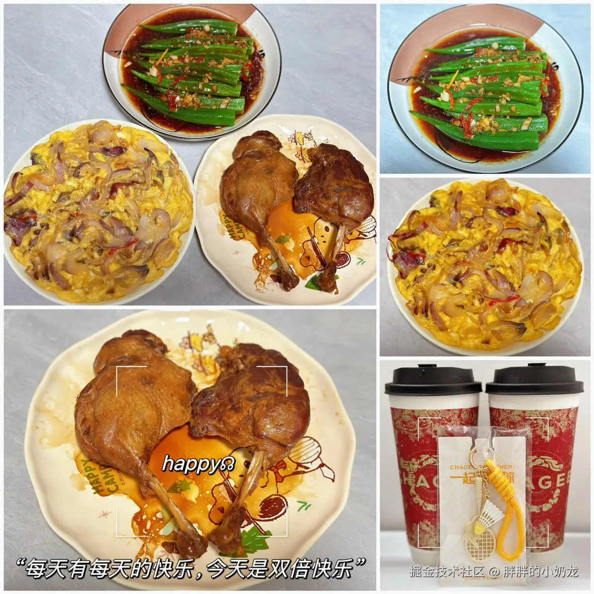 胖胖的小奶龙于2024-11-18 23:56发布的图片