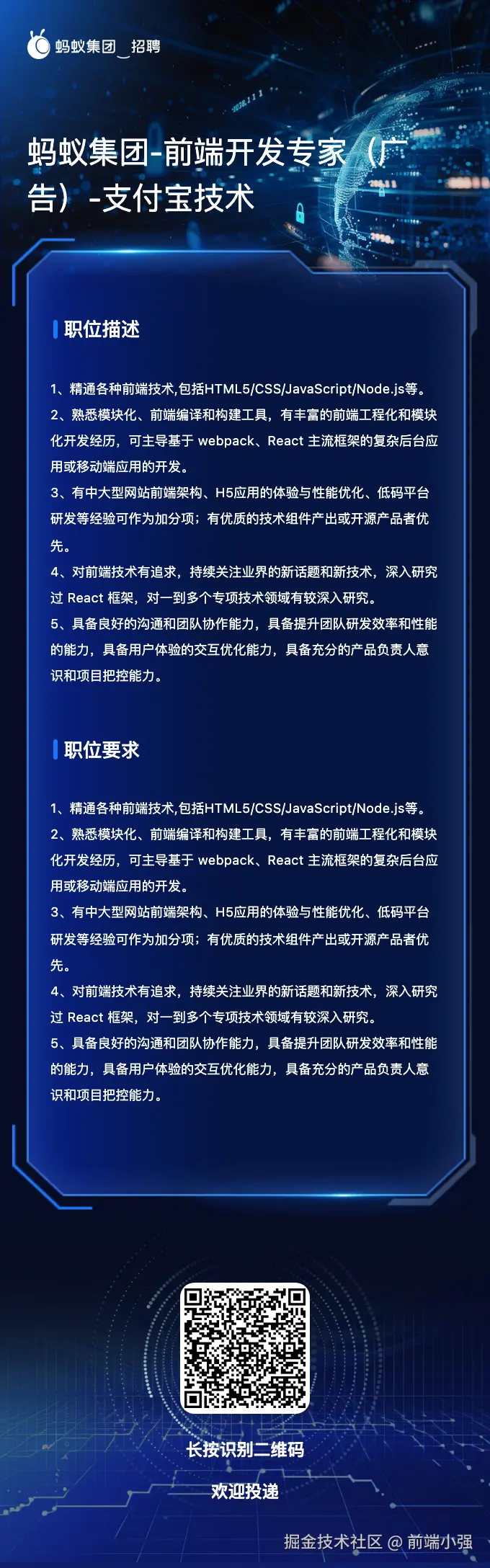 前端小强于2024-07-20 21:31发布的图片