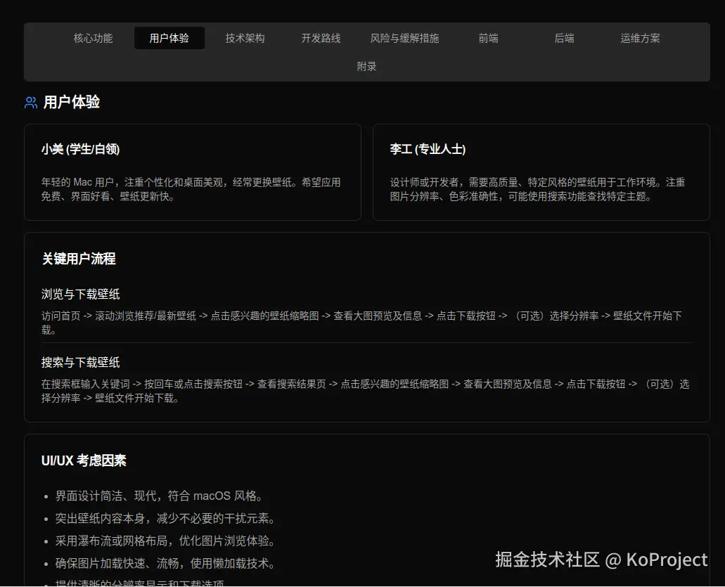 KoProject于2025-04-02 12:57发布的图片