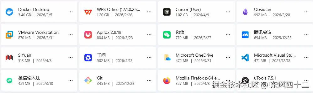 东风四十二于2026-04-13 09:51发布的图片