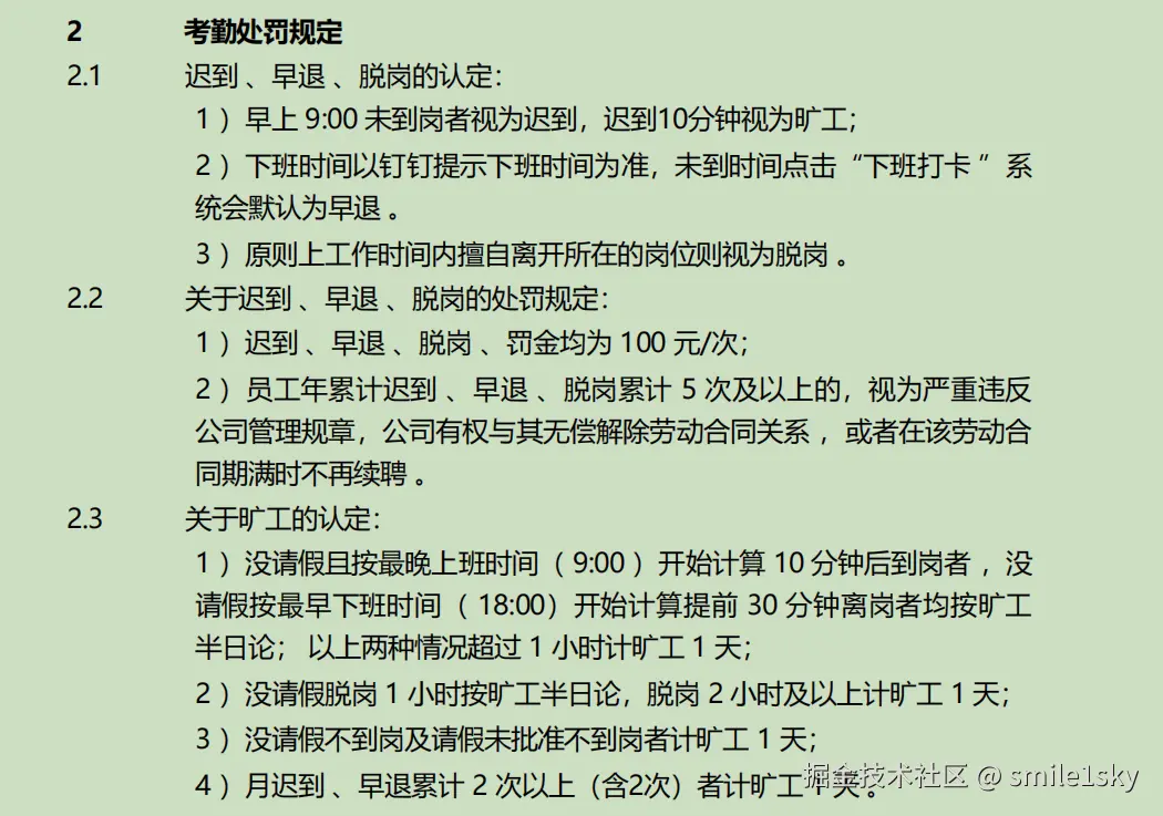 smile1sky于2024-08-02 17:43发布的图片