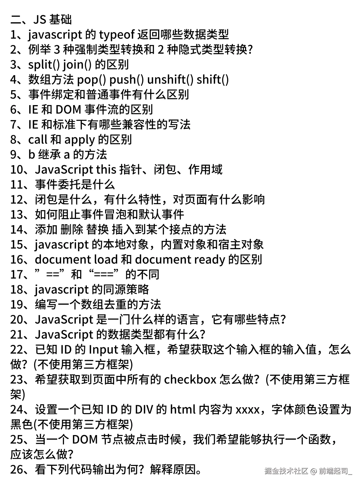 前端起司_于2024-10-11 17:38发布的图片