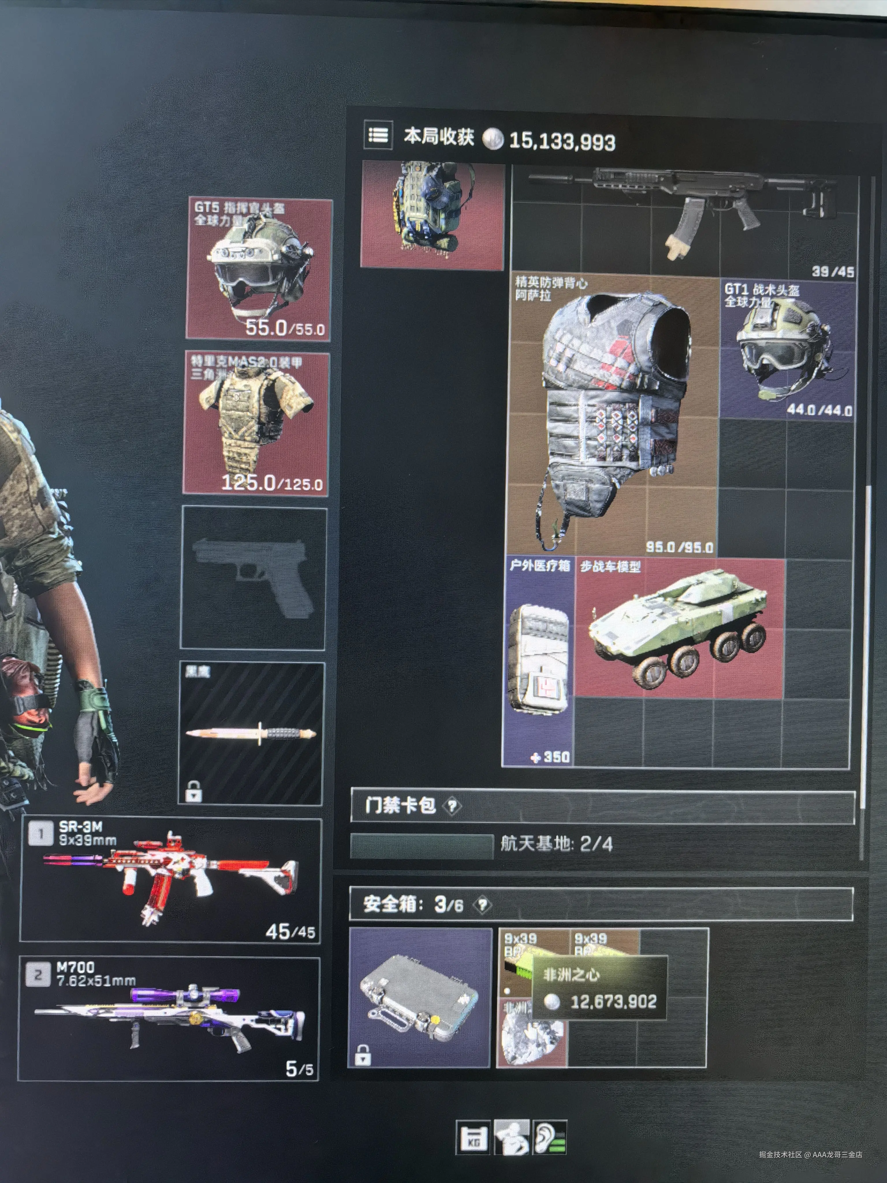 AAA龙哥三金店于2026-03-12 09:47发布的图片