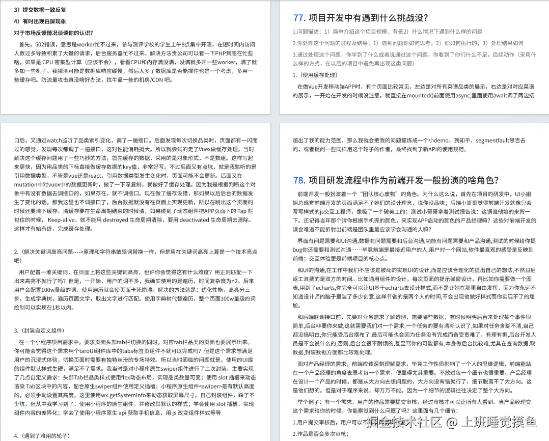 上班睡觉摸鱼于2024-09-26 09:35发布的图片