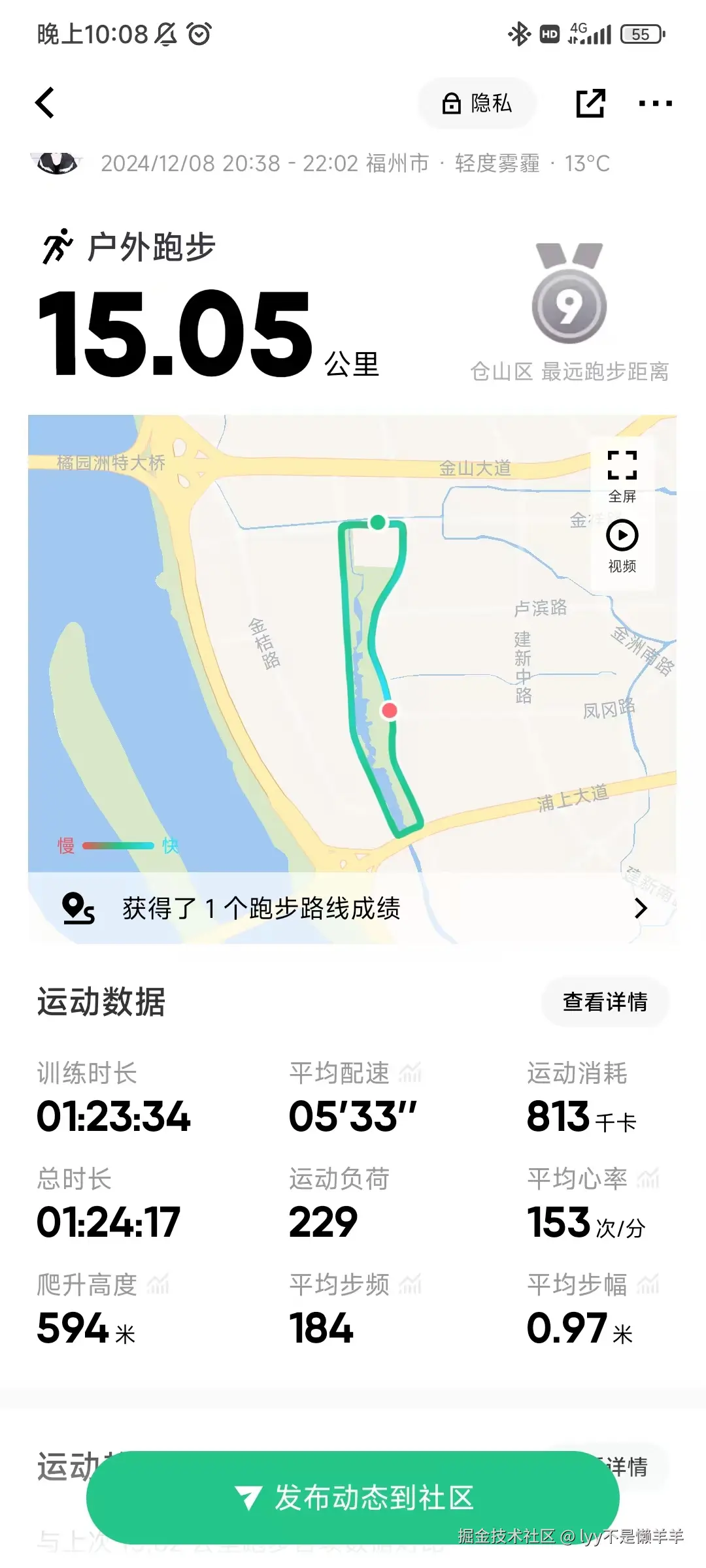 lyy不是懒羊羊于2024-12-09 01:44发布的图片