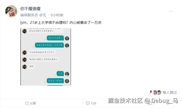 Debug_马于2026-04-27 09:22发布的图片