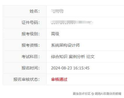拥抱AI和副业的前端于2024-08-23 16:28发布的图片