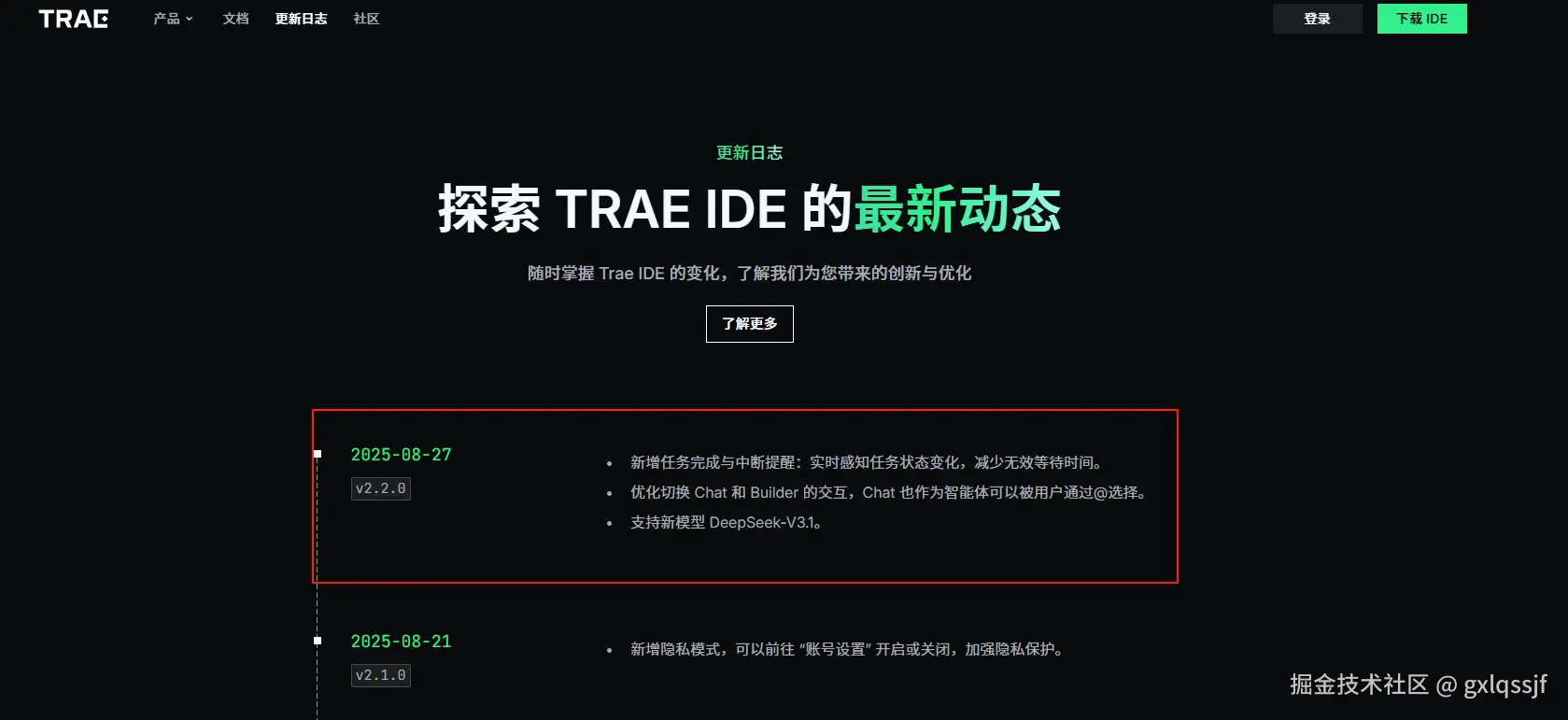 gxlqssjf于2025-08-28 08:39发布的图片