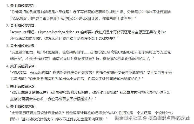 摸鱼圈沸点审核员lzh于2025-03-28 15:08发布的图片