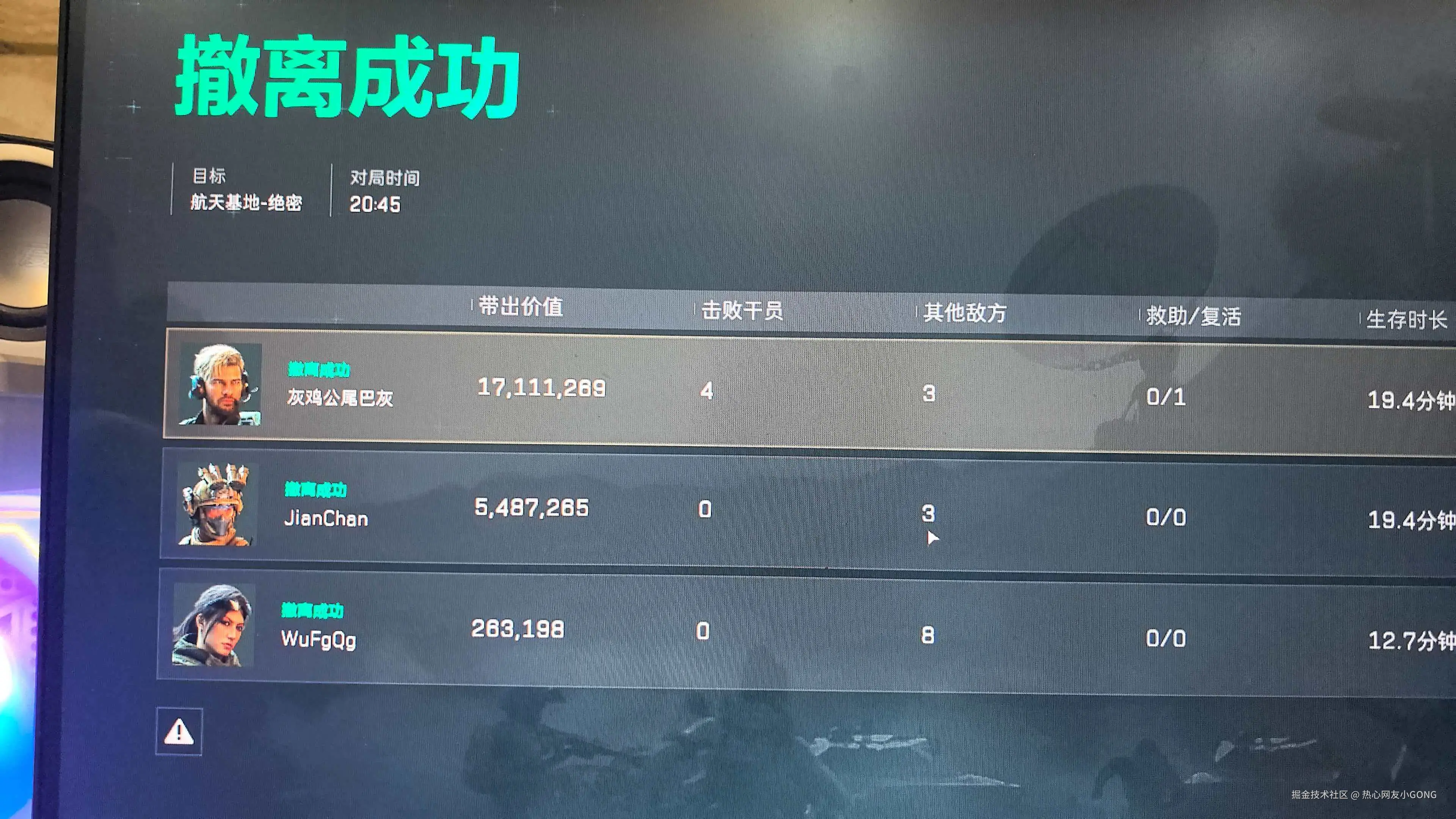 热心网友小GONG于2026-03-24 09:23发布的图片