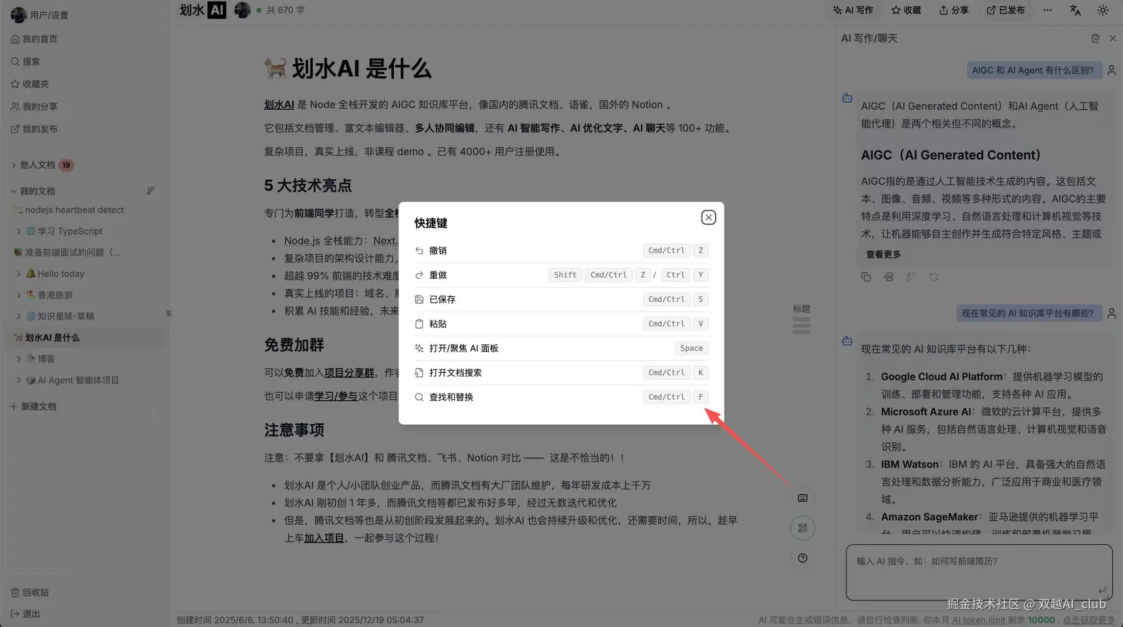 双越AI_club于2026-01-23 09:48发布的图片