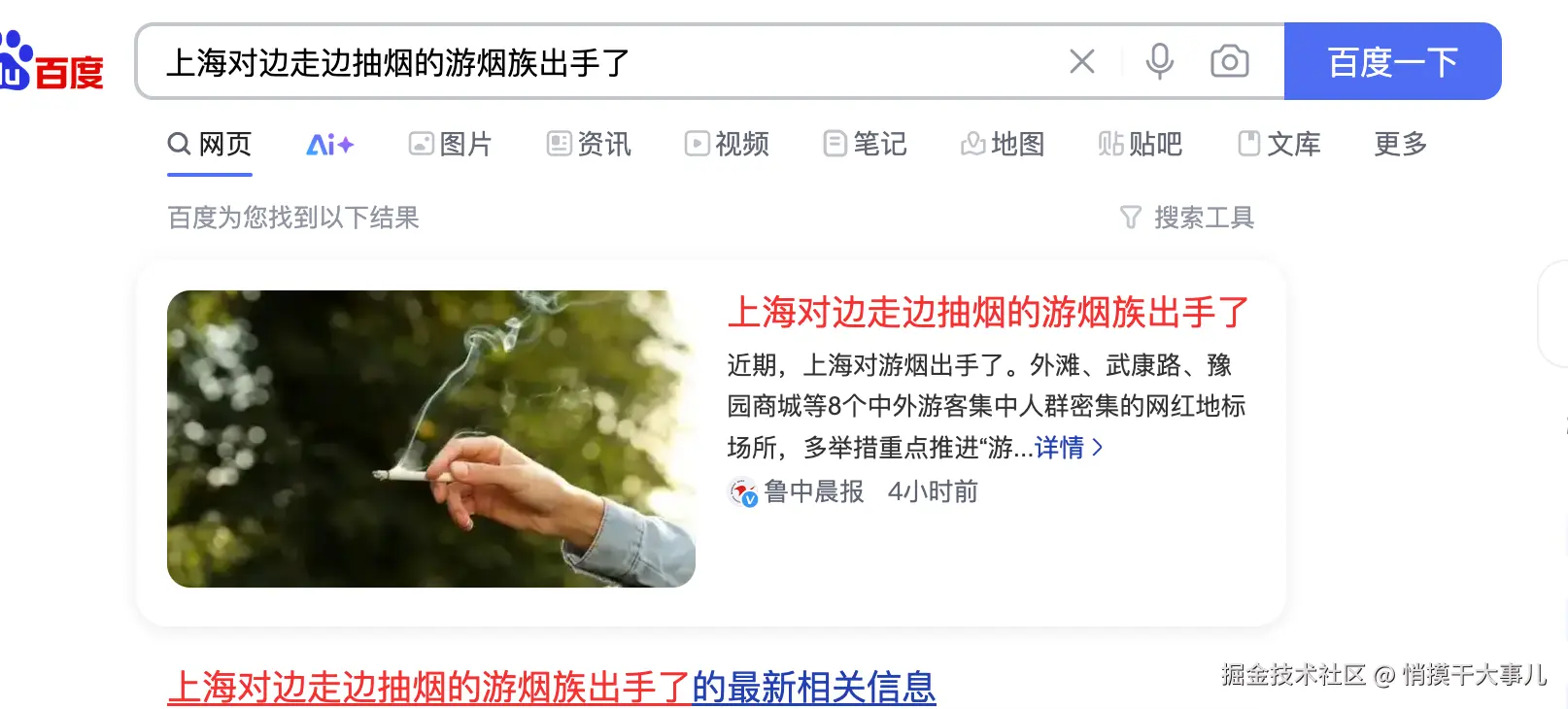 悄摸干大事儿于2025-03-28 12:10发布的图片