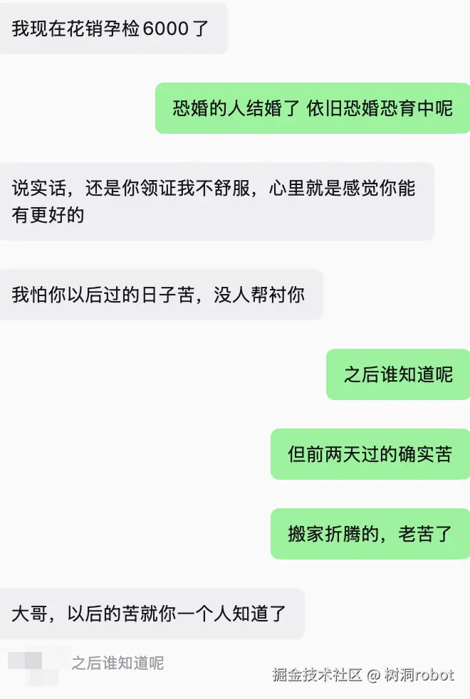 树洞robot于2026-07-20 09:21发布的图片