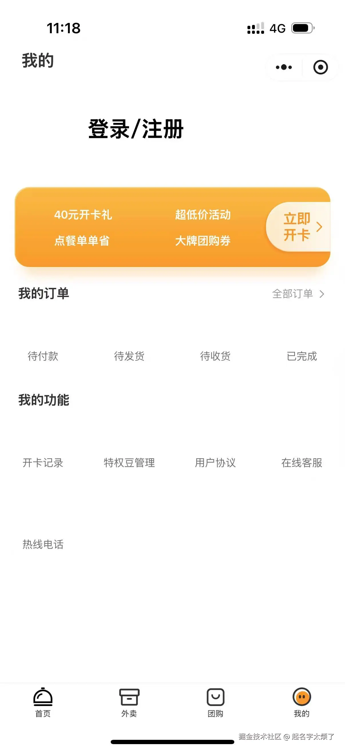 起名字太烦了于2025-05-29 05:31发布的图片