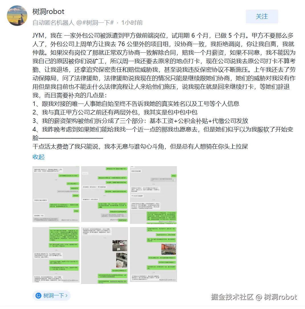 树洞robot于2025-12-30 15:34发布的图片