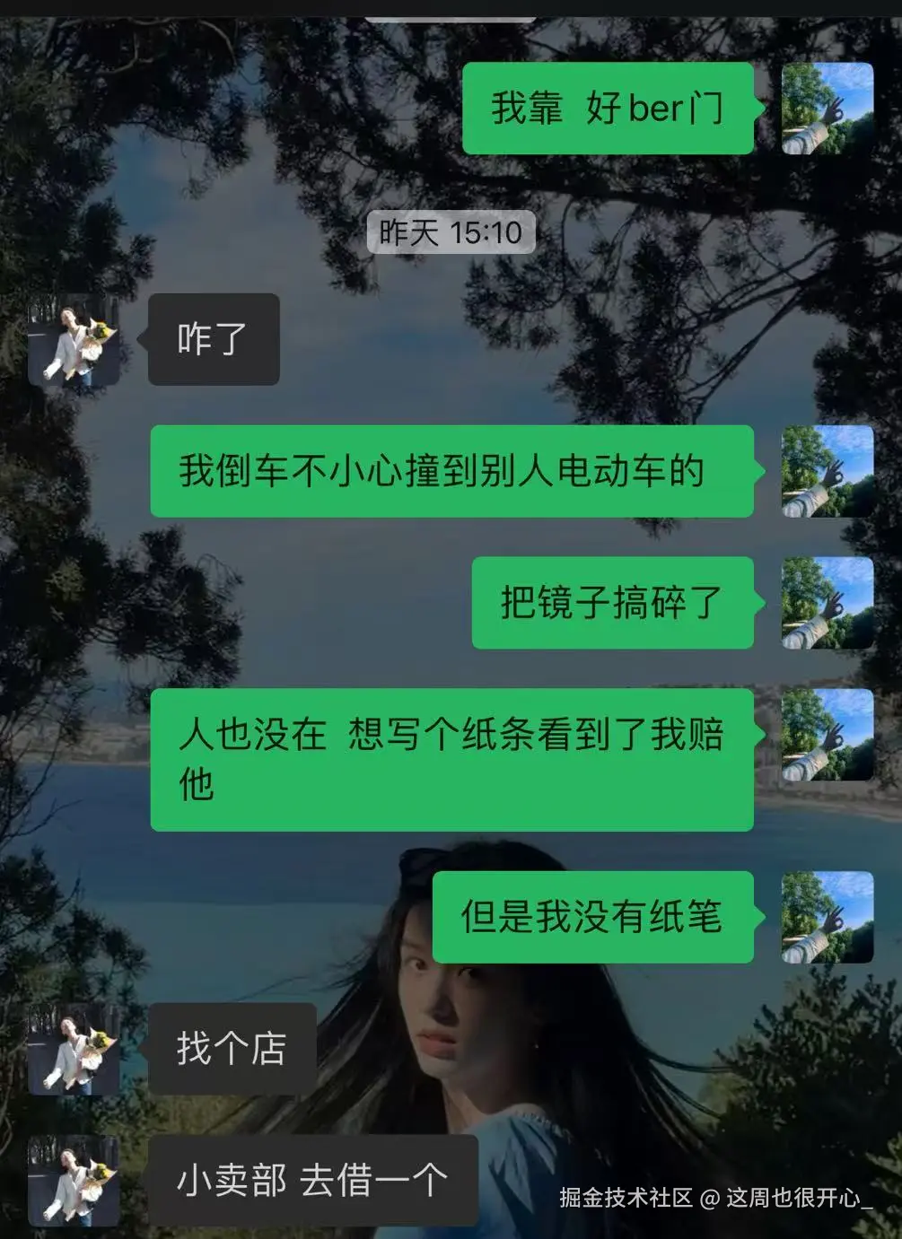 这周也很开心_于2025-06-30 09:49发布的图片