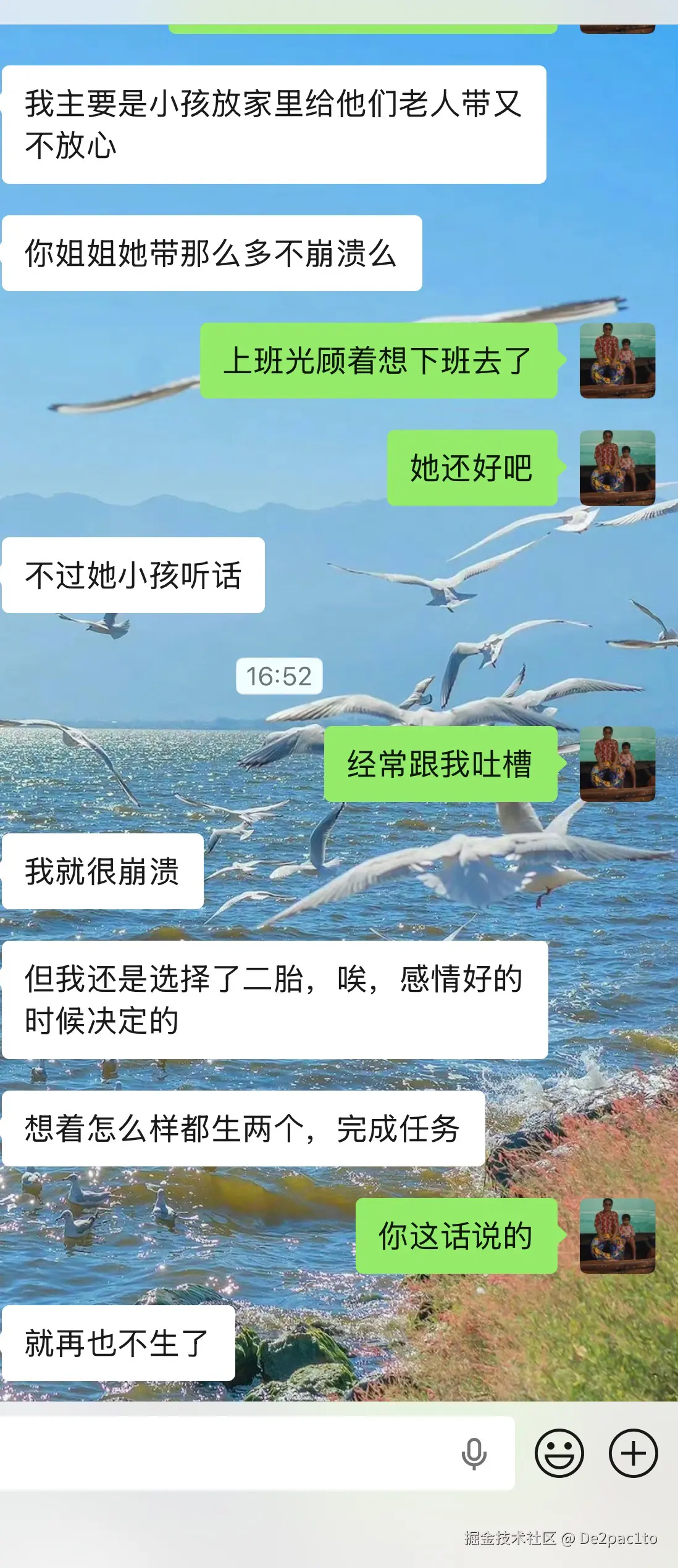 De2pac1to于2026-02-26 17:32发布的图片