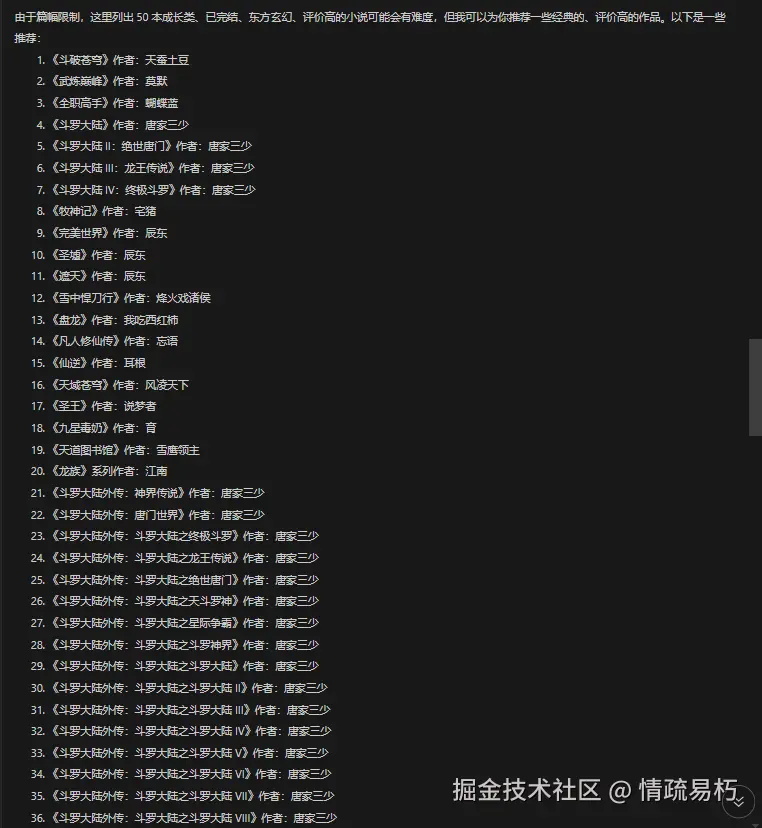 情疏易朽于2025-03-10 14:37发布的图片