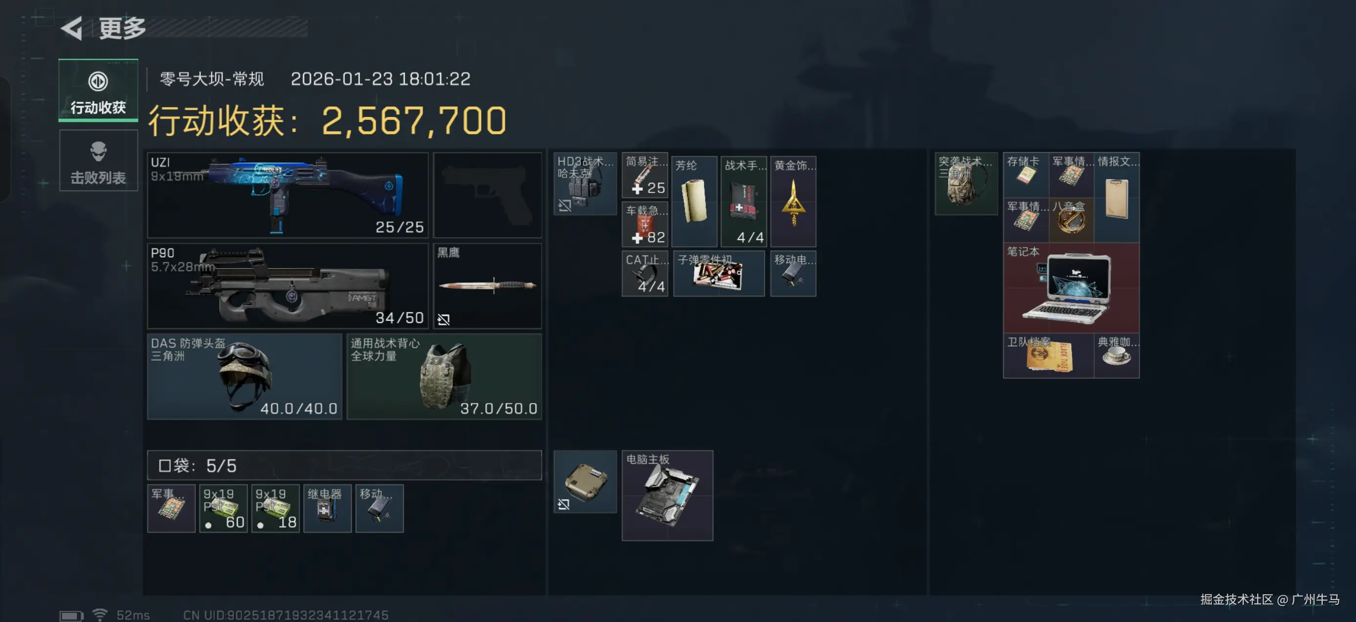 广州牛马于2026-01-23 18:39发布的图片